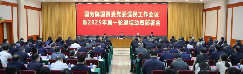 張玉卓、國資、央企、國資委、書記、主任、國企、企業(yè)改革