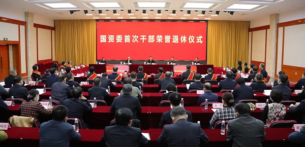 張玉卓、國(guó)資、央企、國(guó)資委、書記、主任、國(guó)企、企業(yè)改革