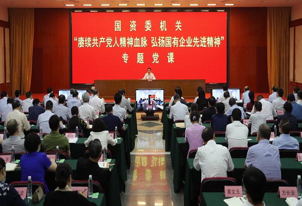 郝鵬、國資、央企、國資委、書記、主任、國企、企業(yè)改革