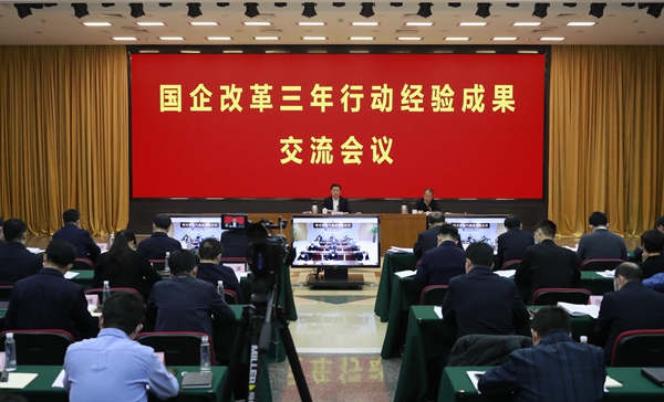 翁杰明、國(guó)資、國(guó)企、央企、國(guó)資委、副主任、企業(yè)改革、新聞宣傳