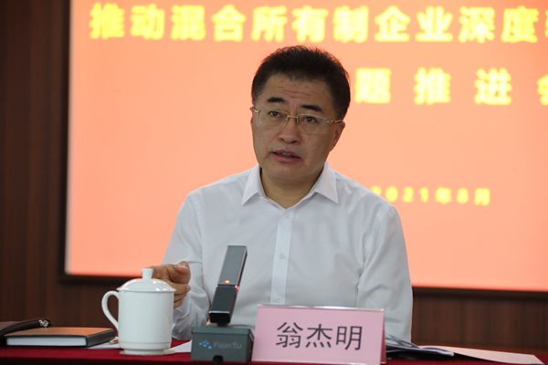 翁杰明、國資、國企、央企、國資委、副主任、企業(yè)改革、新聞宣傳