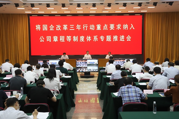 翁杰明、國資、國企、央企、國資委、副主任、企業(yè)改革、新聞宣傳