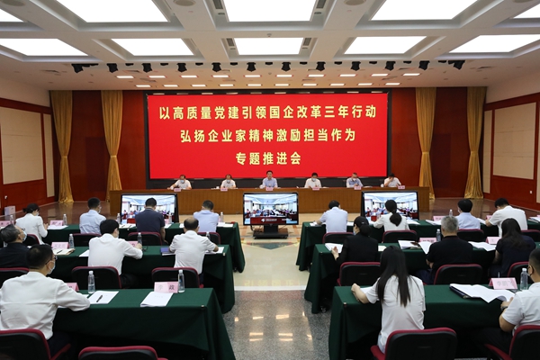 翁杰明、國資、國企、央企、國資委、副主任、企業(yè)改革、新聞宣傳
