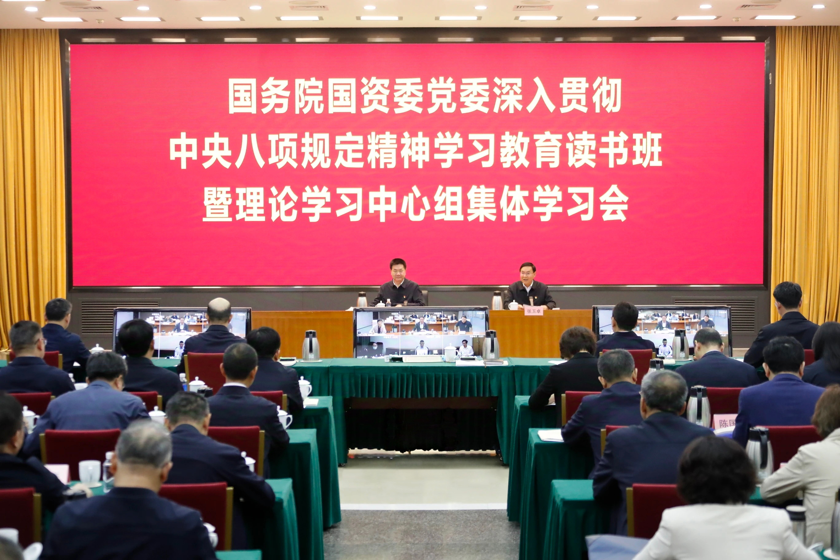 張玉卓、國資、央企、國資委、書記、主任、國企、企業(yè)改革