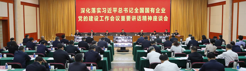 張玉卓、國資、央企、國資委、書記、主任、國企、企業(yè)改革