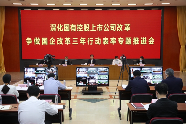 翁杰明、國資、國企、央企、國資委、副主任、企業(yè)改革、新聞宣傳