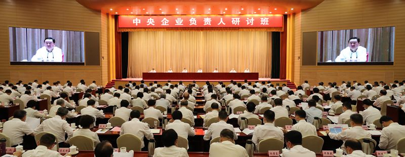 郝鵬、國資、央企、國資委、書記、主任、國企、企業(yè)改革
