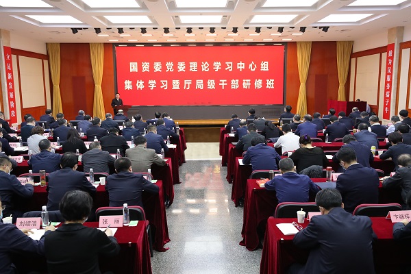 郝鵬、國資、央企、國資委、書記、主任、國企、企業(yè)改革