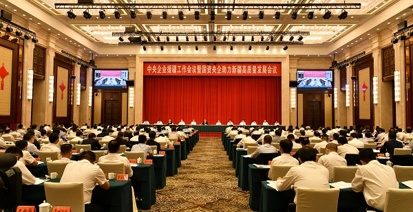 郝鵬、國資、央企、國資委、書記、主任、國企、企業(yè)改革